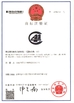 Trung Quốc Shanghai AA4C Auto Maintenance Equipment Co., Ltd. Chứng chỉ